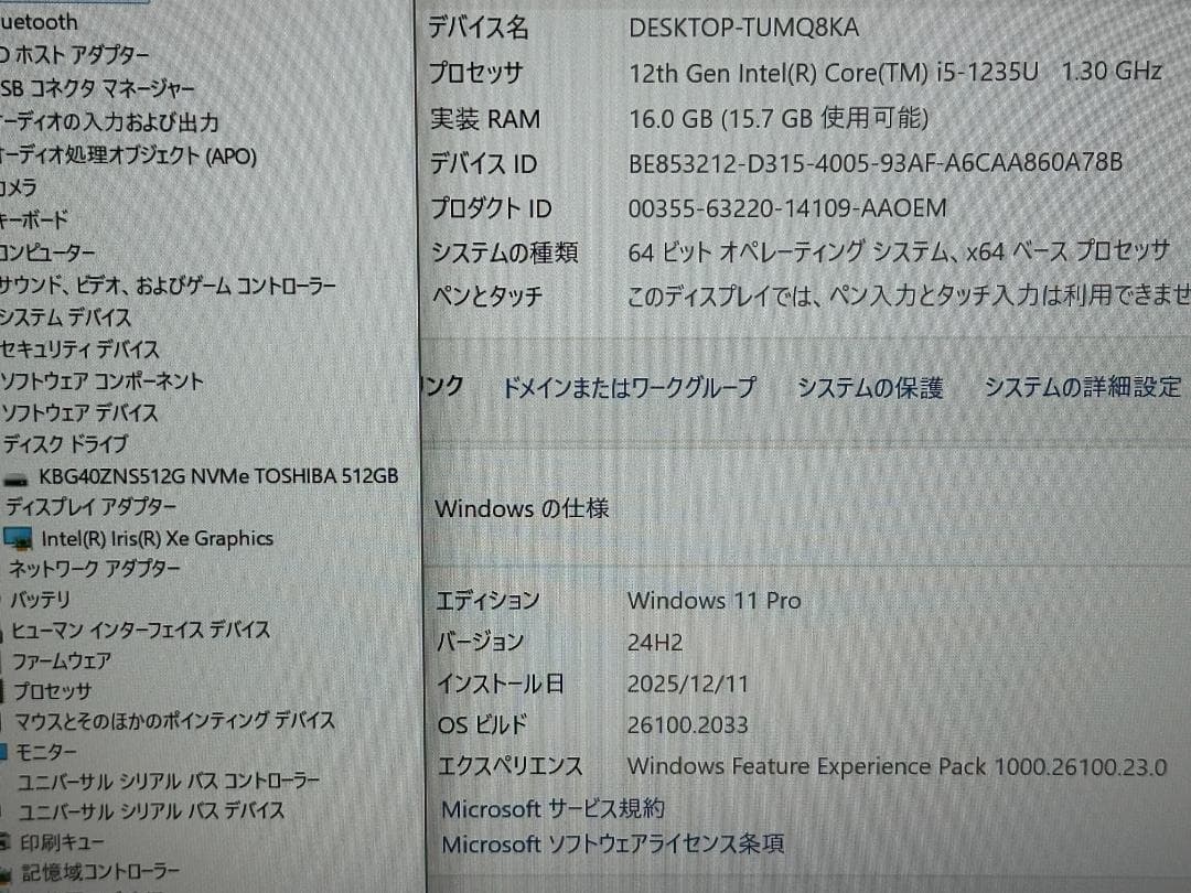 Windowsノート本体 Lenovo ThinkBook 14 G4 IAP i5 16G 512G