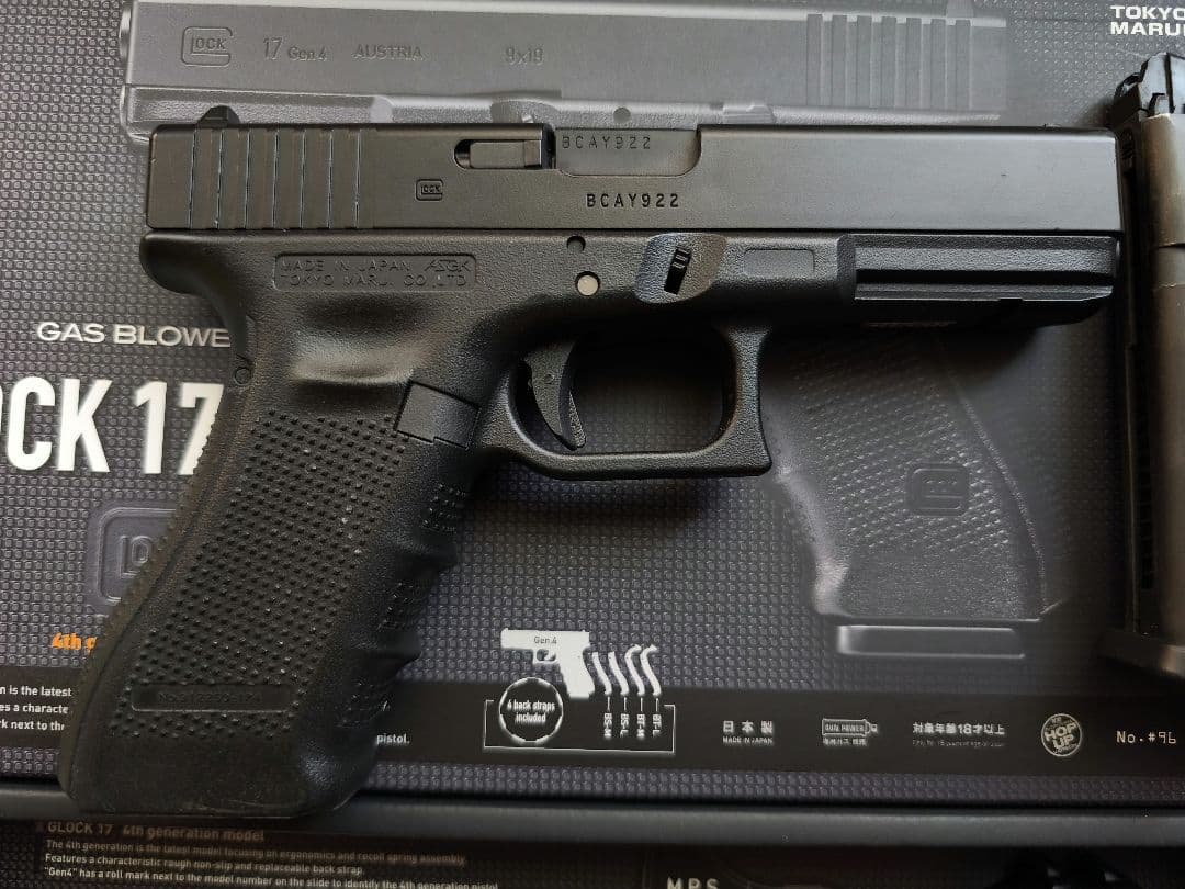 東京マルイ GLOCK 17 Gen.4 ガスブロ+予備マグ2本