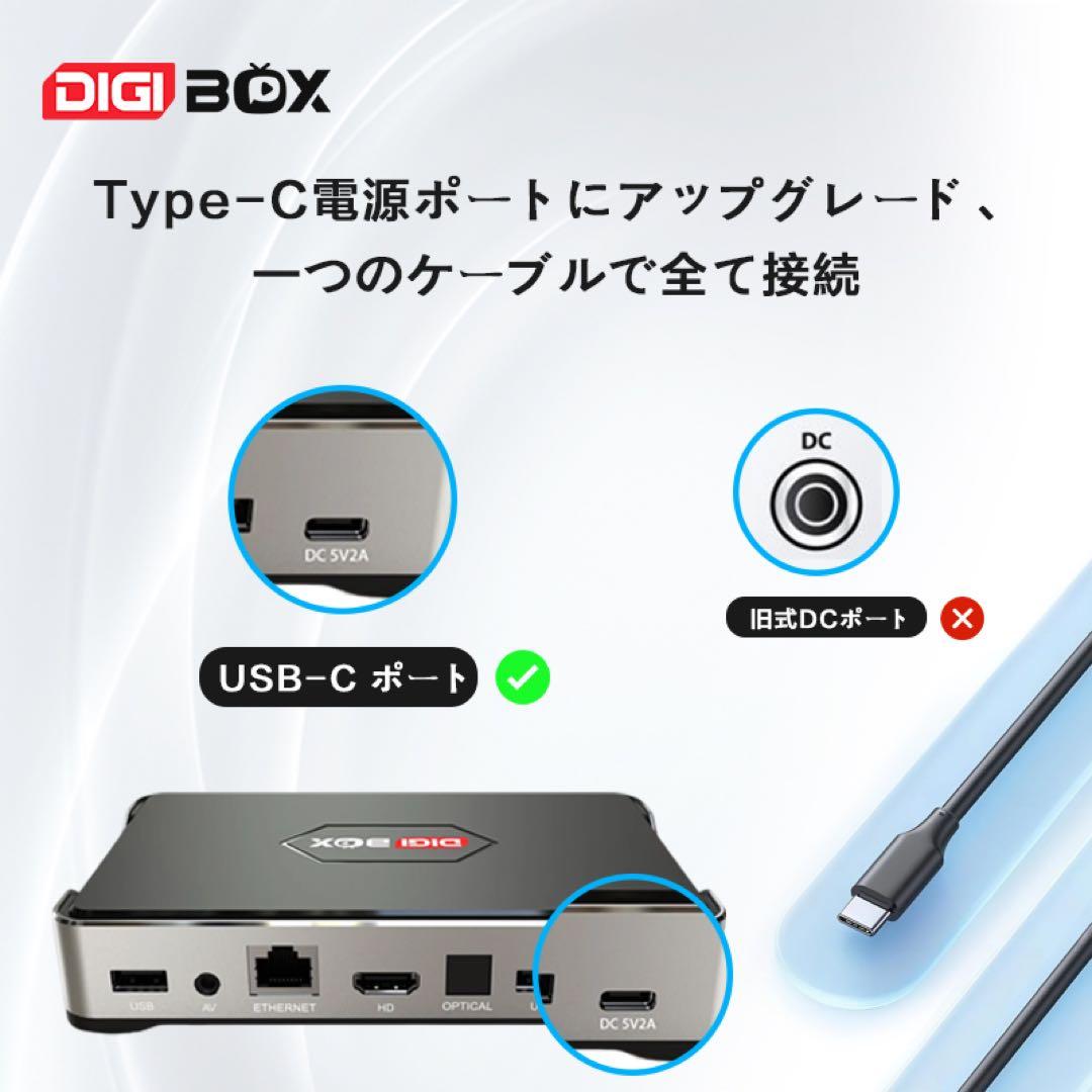 即時発送DIGIBOX D6 MAX｜8K対応｜千兆LAN 168時間見逃し