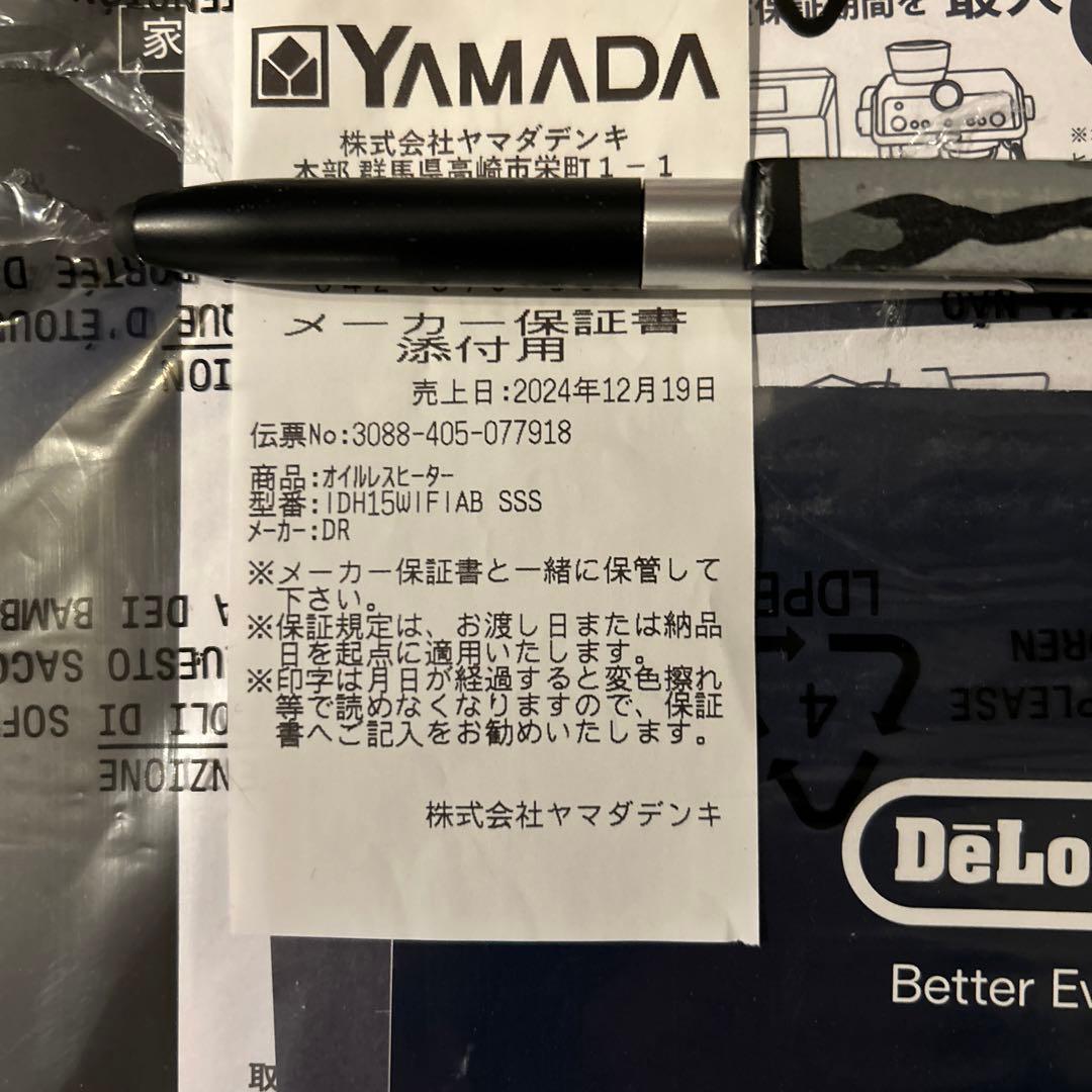 ❣️値下❣️【美品】デロンギマルチダイナミックヒーターソラーレWi-Fiモデルグレー