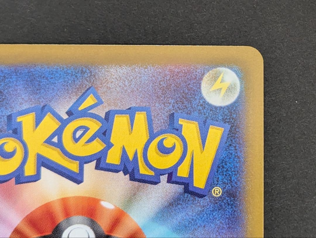 メイのはげまし　SAR　ポケモンカード