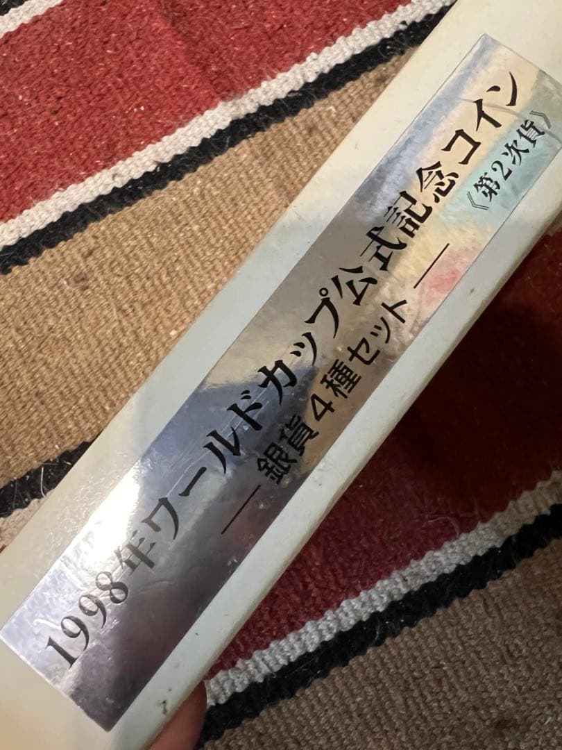 1998年ワールドカップフランス大会 公式記念 銀貨4種セット