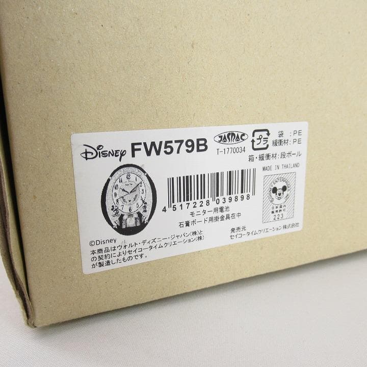 ★新品未使用★セイコー×ディズニー 電波掛け時計 振り子 ミッキー ミニー