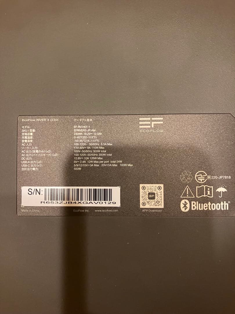 ポータブル電源 EcoFlow  ３