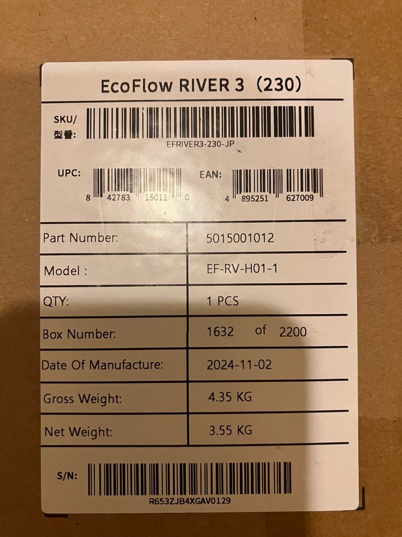 ポータブル電源 EcoFlow  ３