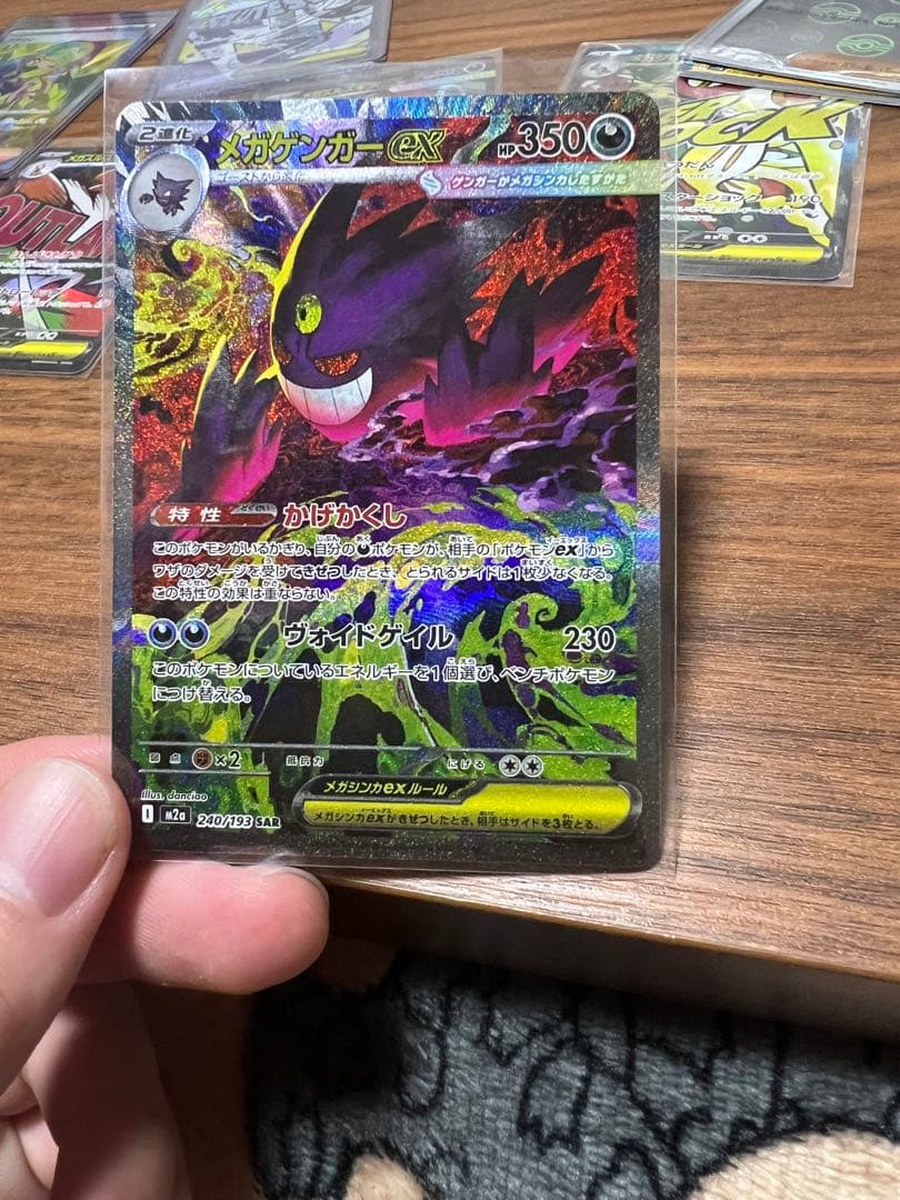 ル*イ様 メガゲンガーex sar