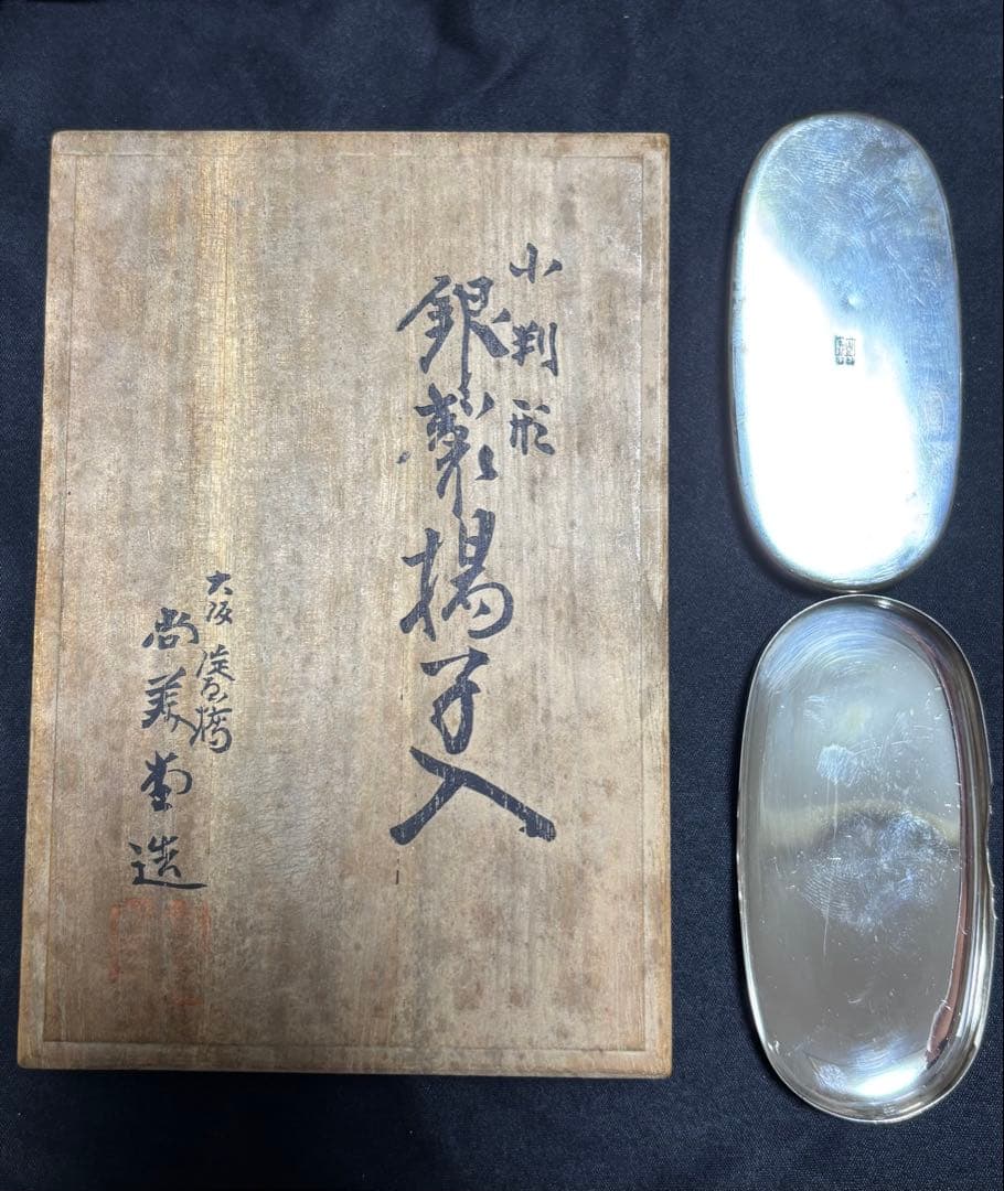 【純銀製】小判形純銀製爪楊枝入れ。32.1g！純銀刻印有。箱付き！ボンボニエール