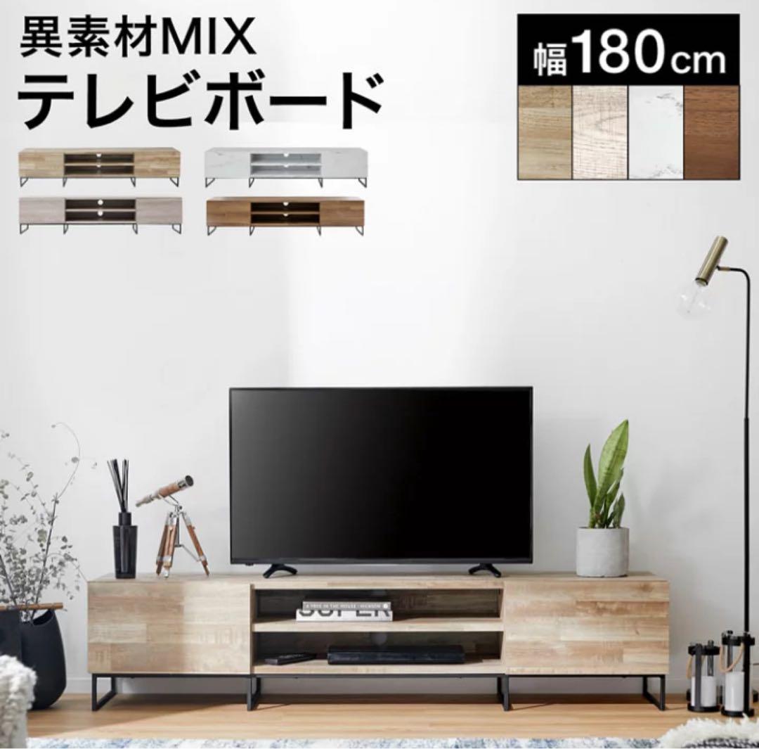 【チャイルドロック付】Lowya 180cm幅 フラットデザイン テレビボード
