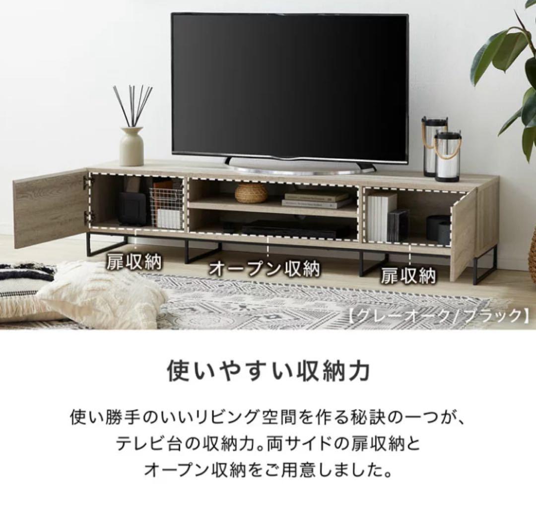 【チャイルドロック付】Lowya 180cm幅 フラットデザイン テレビボード