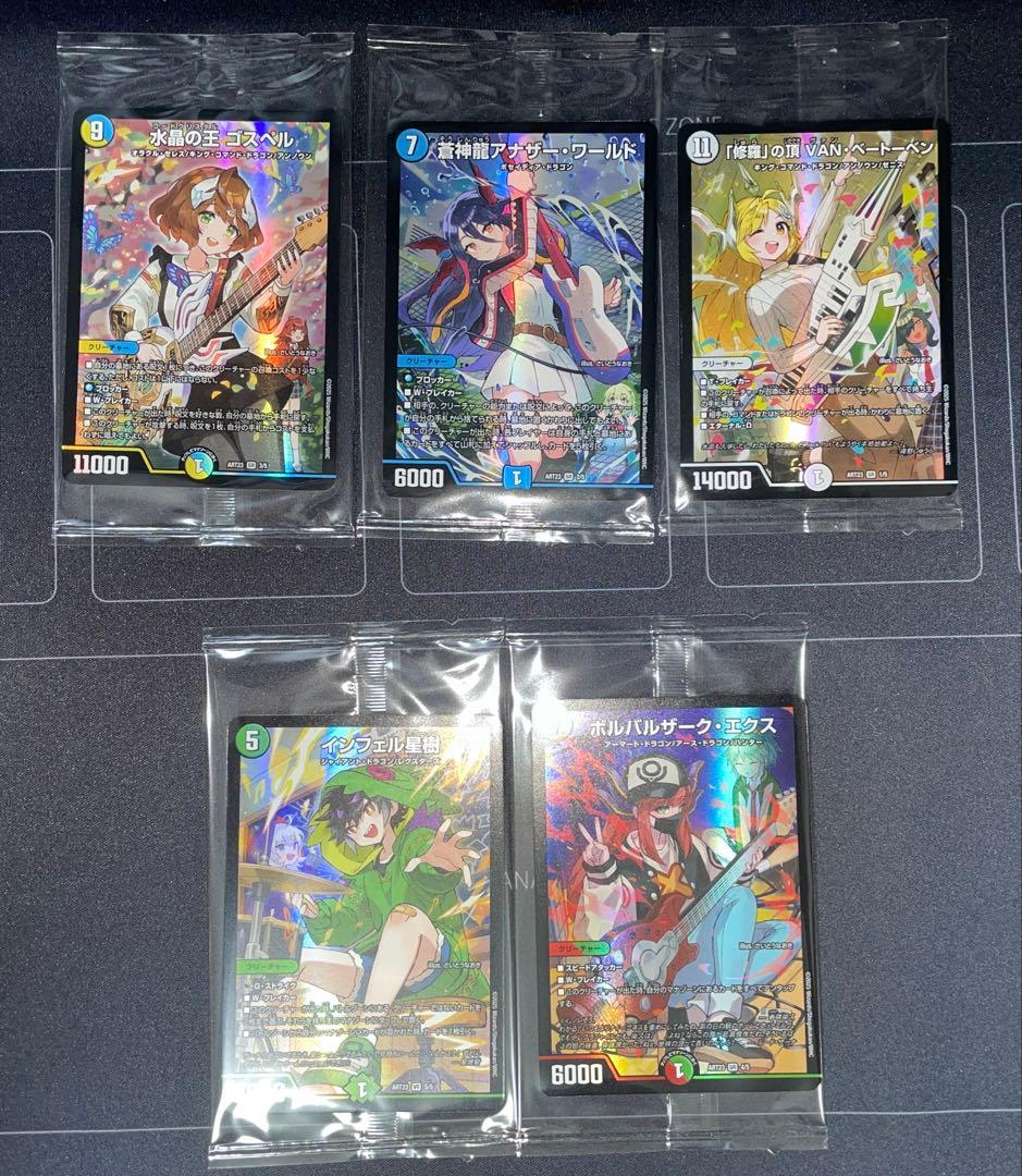 【未開封】 DMART-23 ドラゴン娘の文化祭でウェカドラ♪ 3個