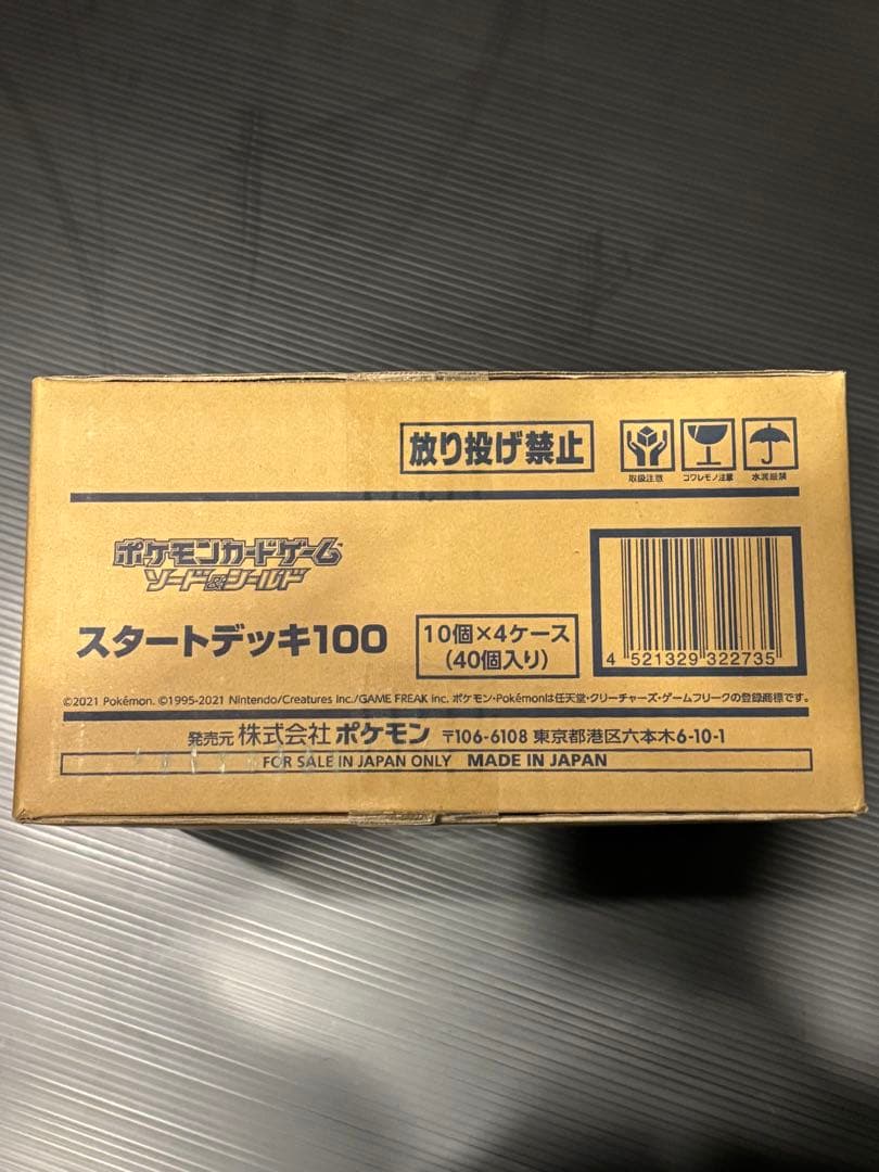スタートデッキ100 未開封1カートン