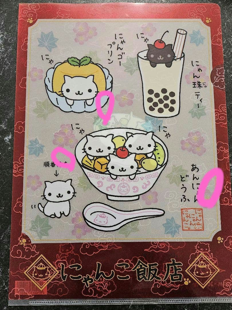 にゃんにゃんにゃんこ　クリアファイル15枚