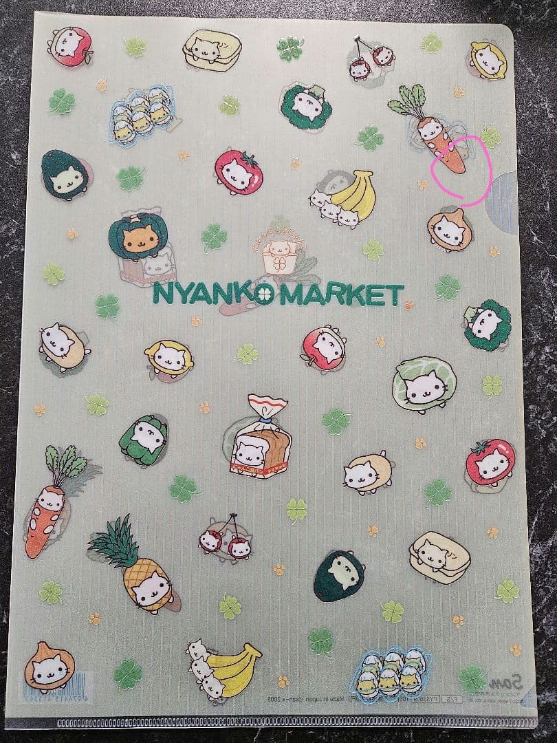 にゃんにゃんにゃんこ　クリアファイル15枚