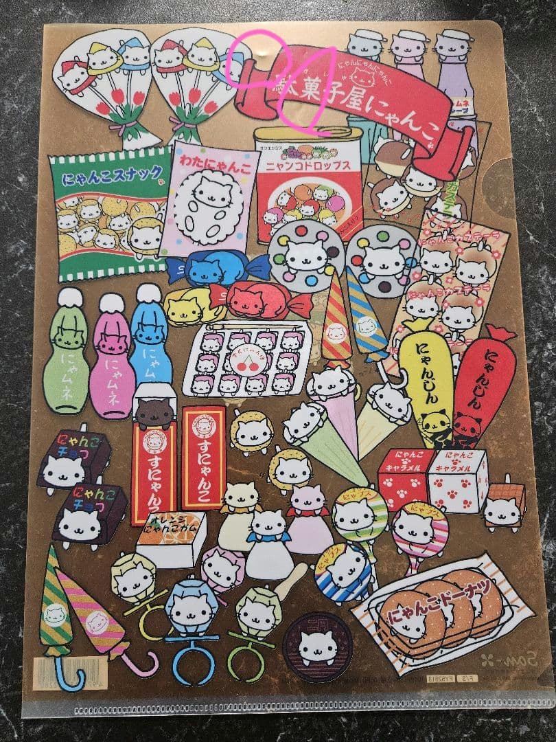 にゃんにゃんにゃんこ　クリアファイル15枚