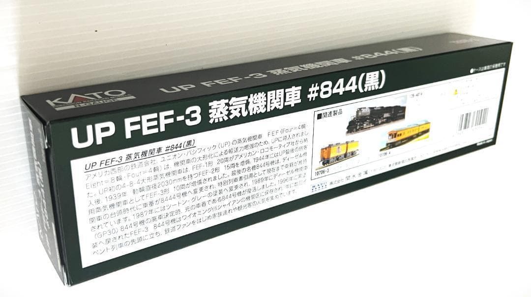 KATO Nゲージ UP FEF-3 #844 黒 12605-2 鉄道模型