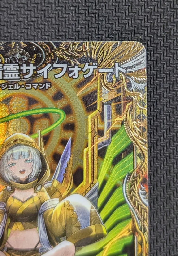 光開の聖霊サイフォゲート　金トレジャー