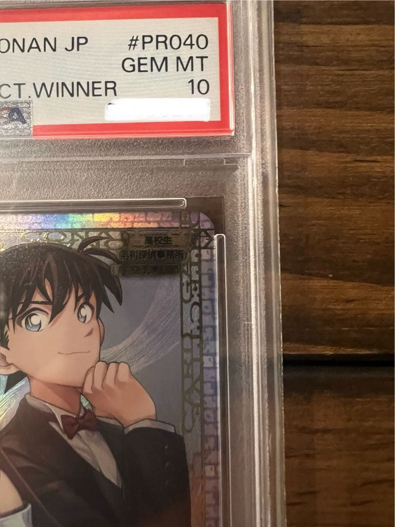 毛利蘭　チャレンジ戦優勝プロモ　PSA10