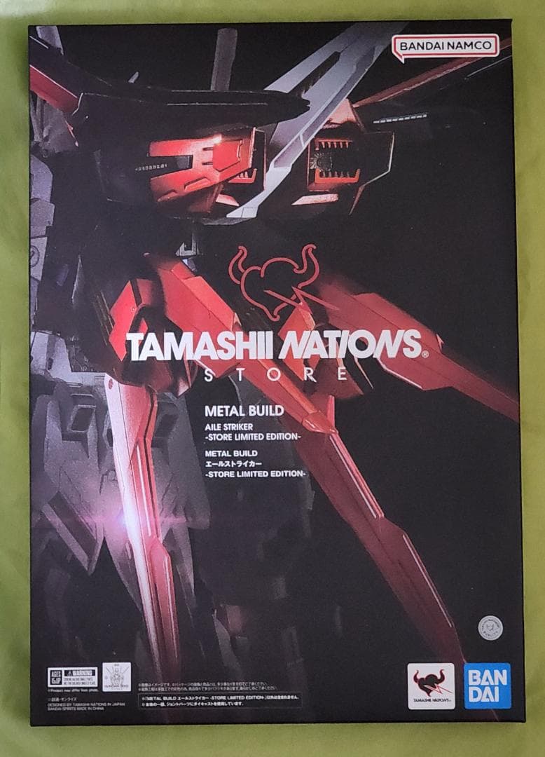 【未開封】メタルビルド ストライクガンダム＋エール、ソード、ランチャーセット