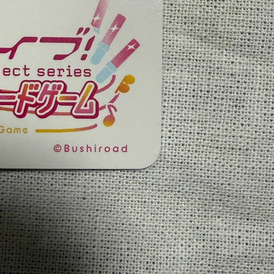 の*様 高咲侑 LLE ラブカ 虹ヶ咲プレミアムブースター