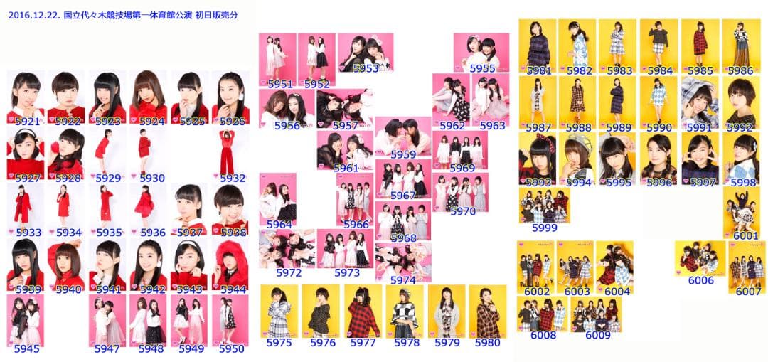 私立恵比寿中学（エビ中） 公式生写真　5651〜6100　バラ売り可