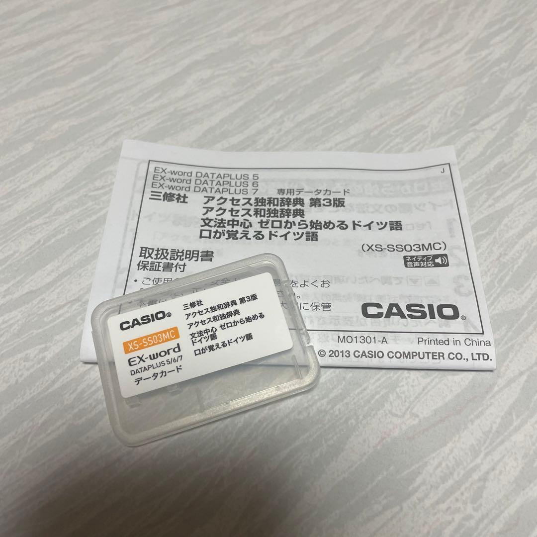 EX-word XD-N9800 DATAPLUS7 ドイツ語SD付