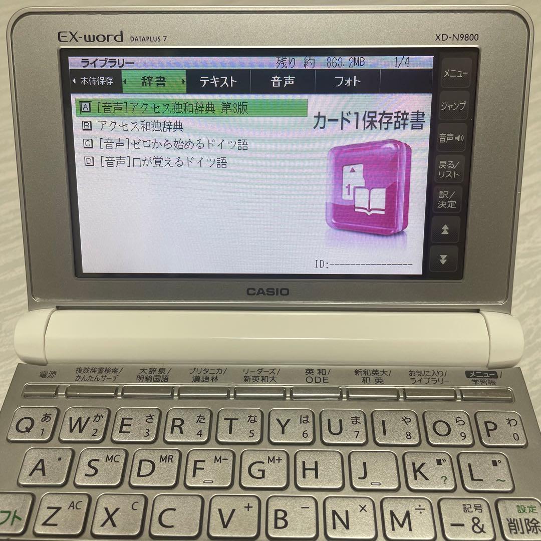 EX-word XD-N9800 DATAPLUS7 ドイツ語SD付