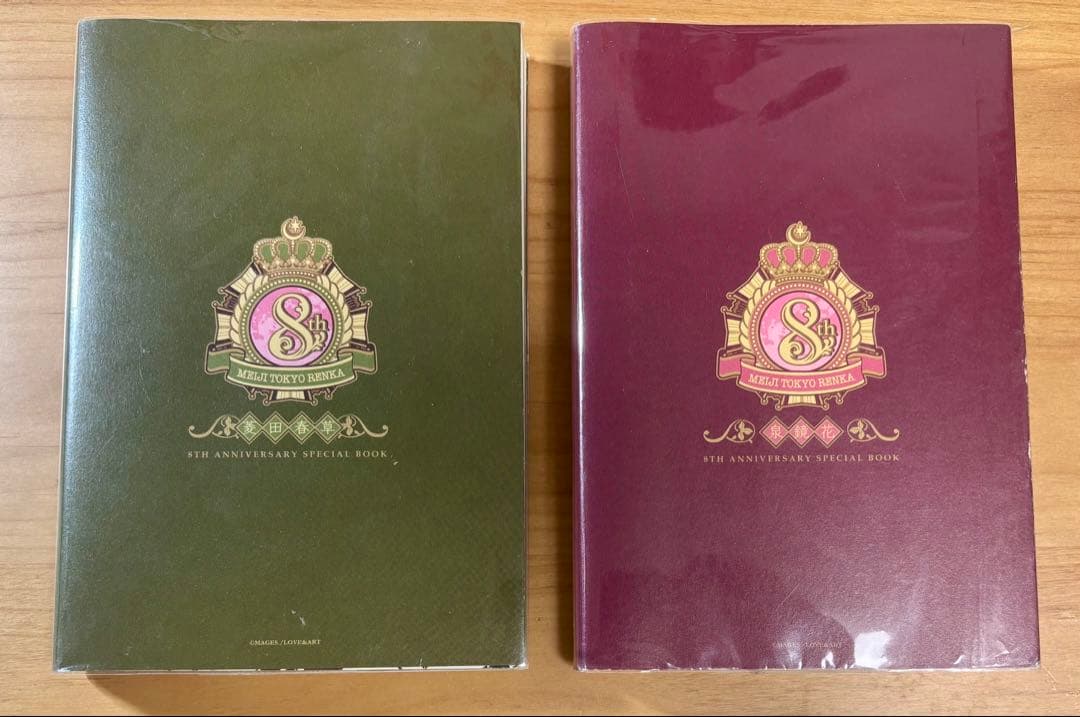 明治東亰恋伽　初版本