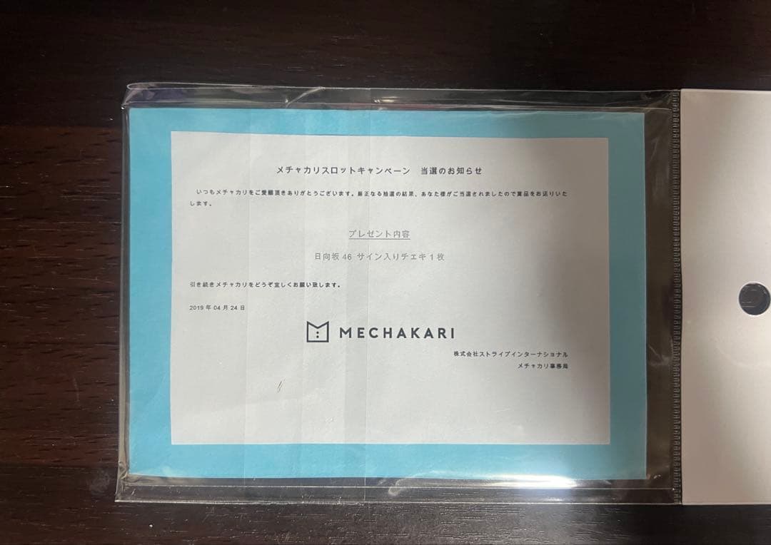 日向坂46 高瀬愛奈 サイン入りチェキ