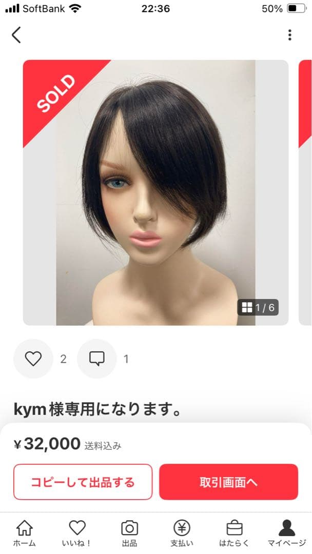 kymになります。他の方はコメントお控えください。