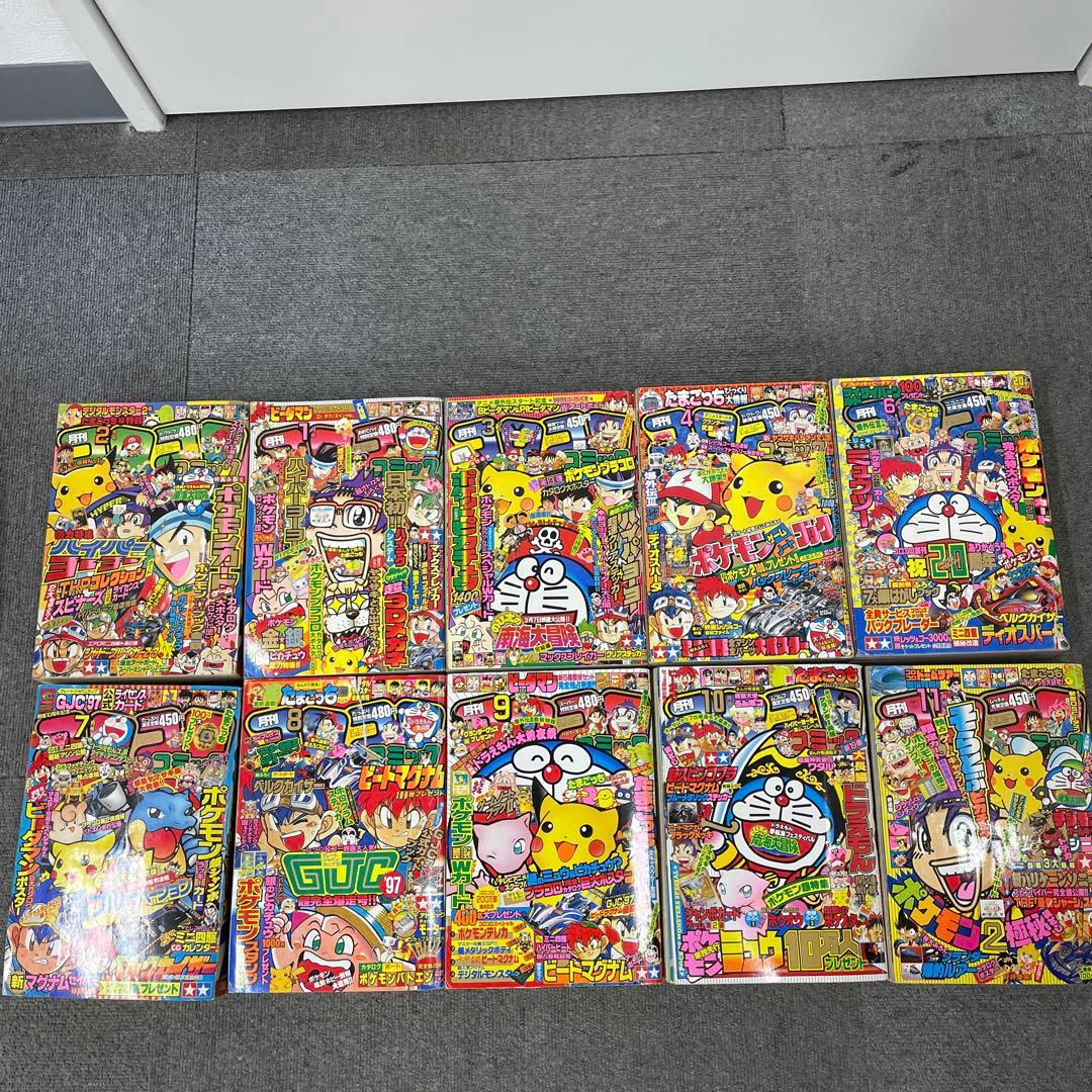 超希少　コロコロコミック　2277