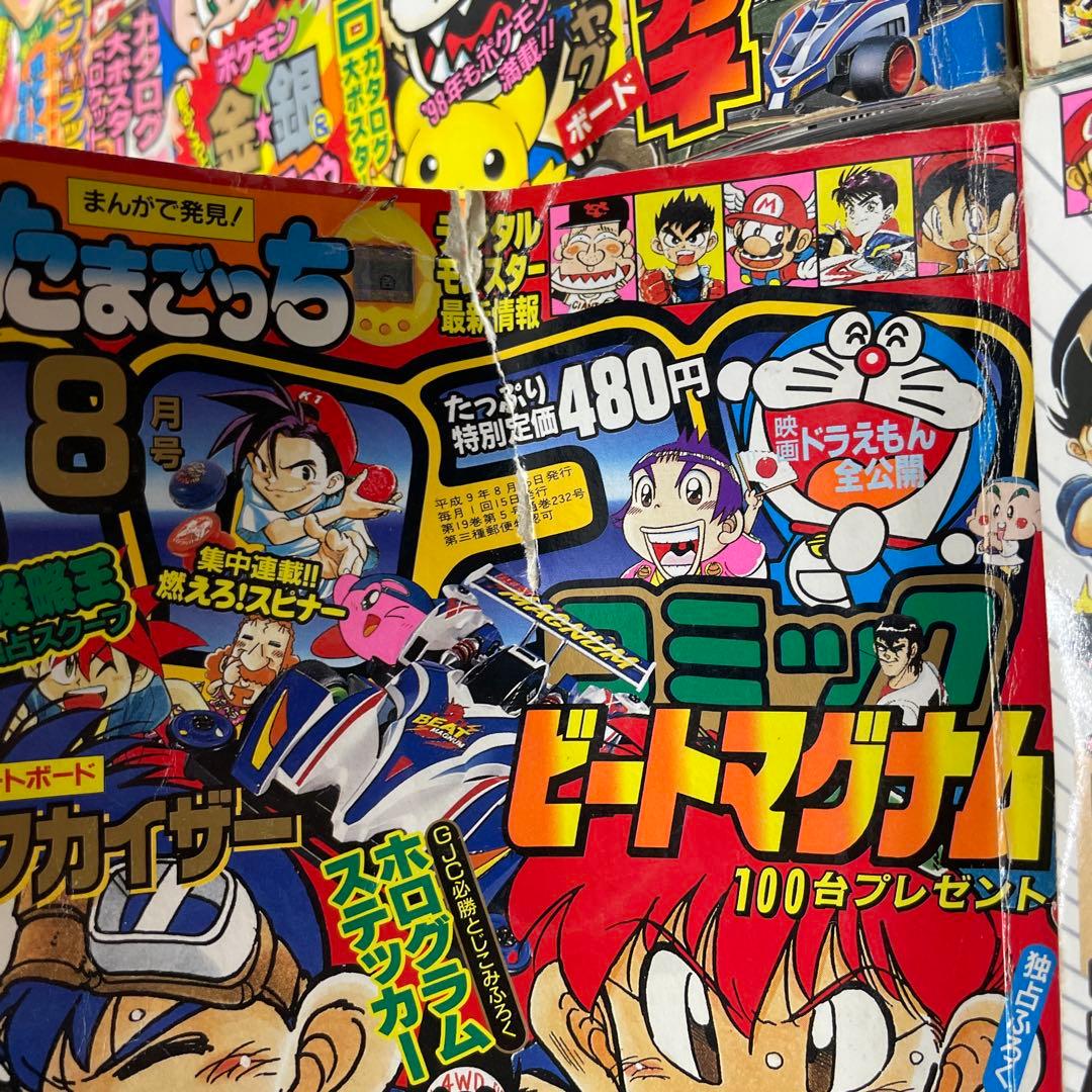 超希少　コロコロコミック　2277