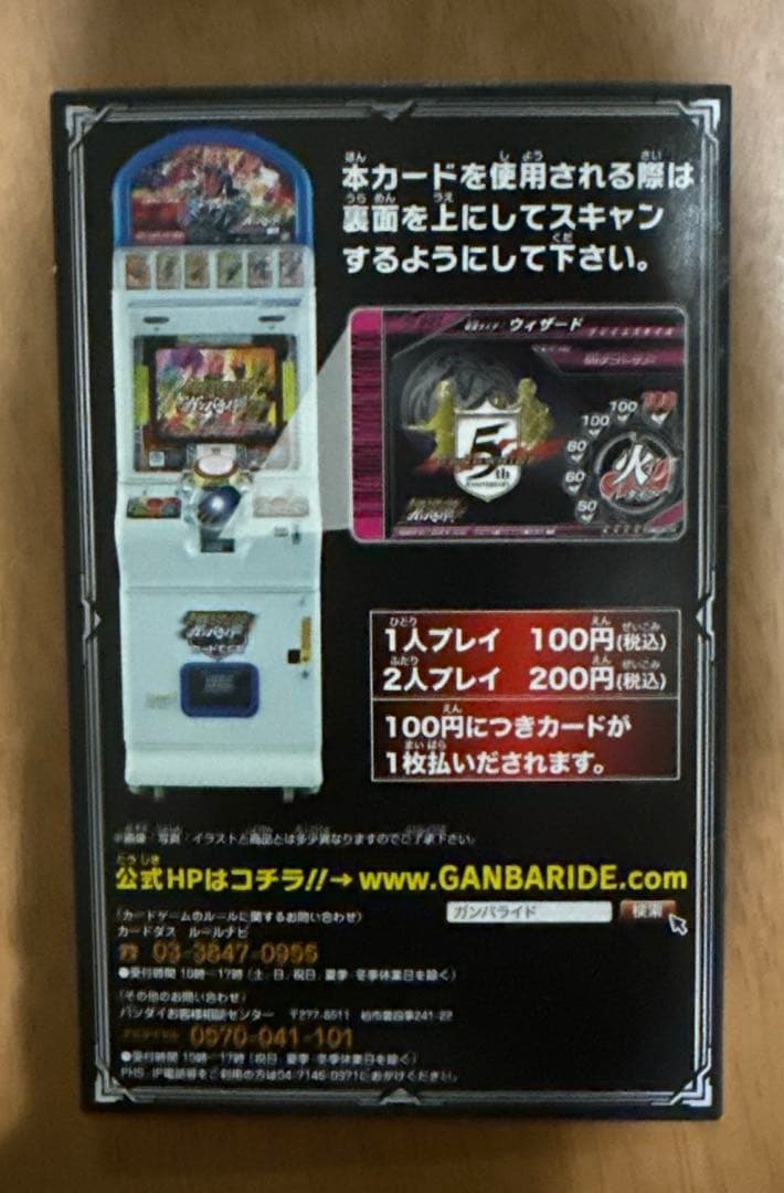 ガンバライド　抽選プレゼント　仮面ライダーオーズ　ゴールドカード　限定品　未使用