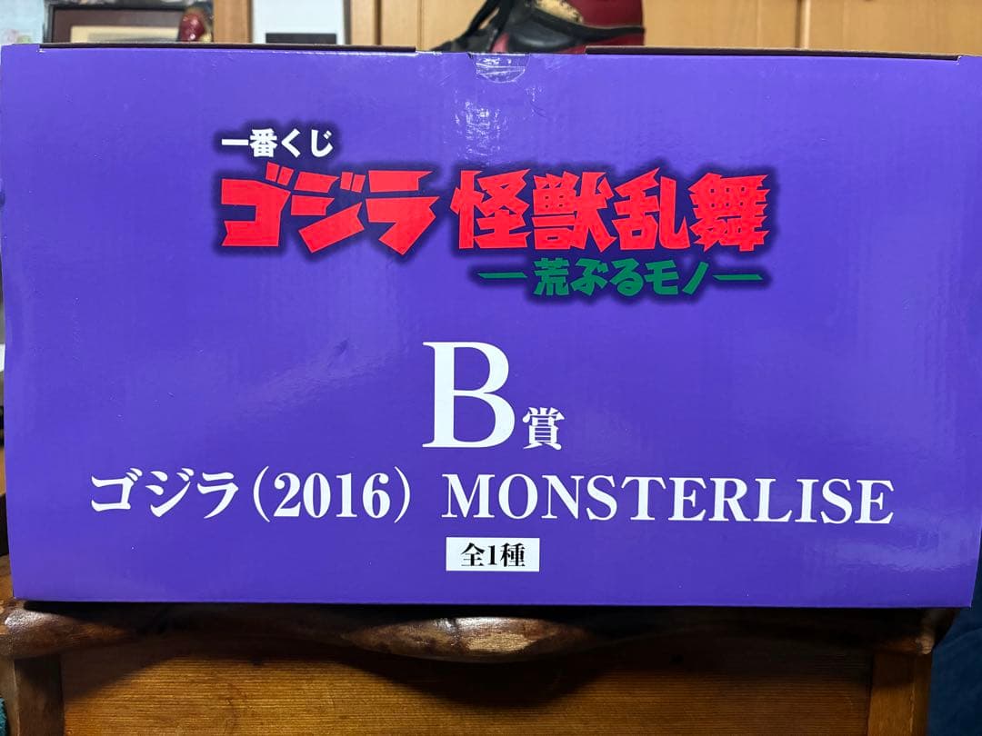 早い者勝ち　一番くじ ゴジラ怪獣乱舞 B賞 シンゴジラ フィギュア　まとめ売り