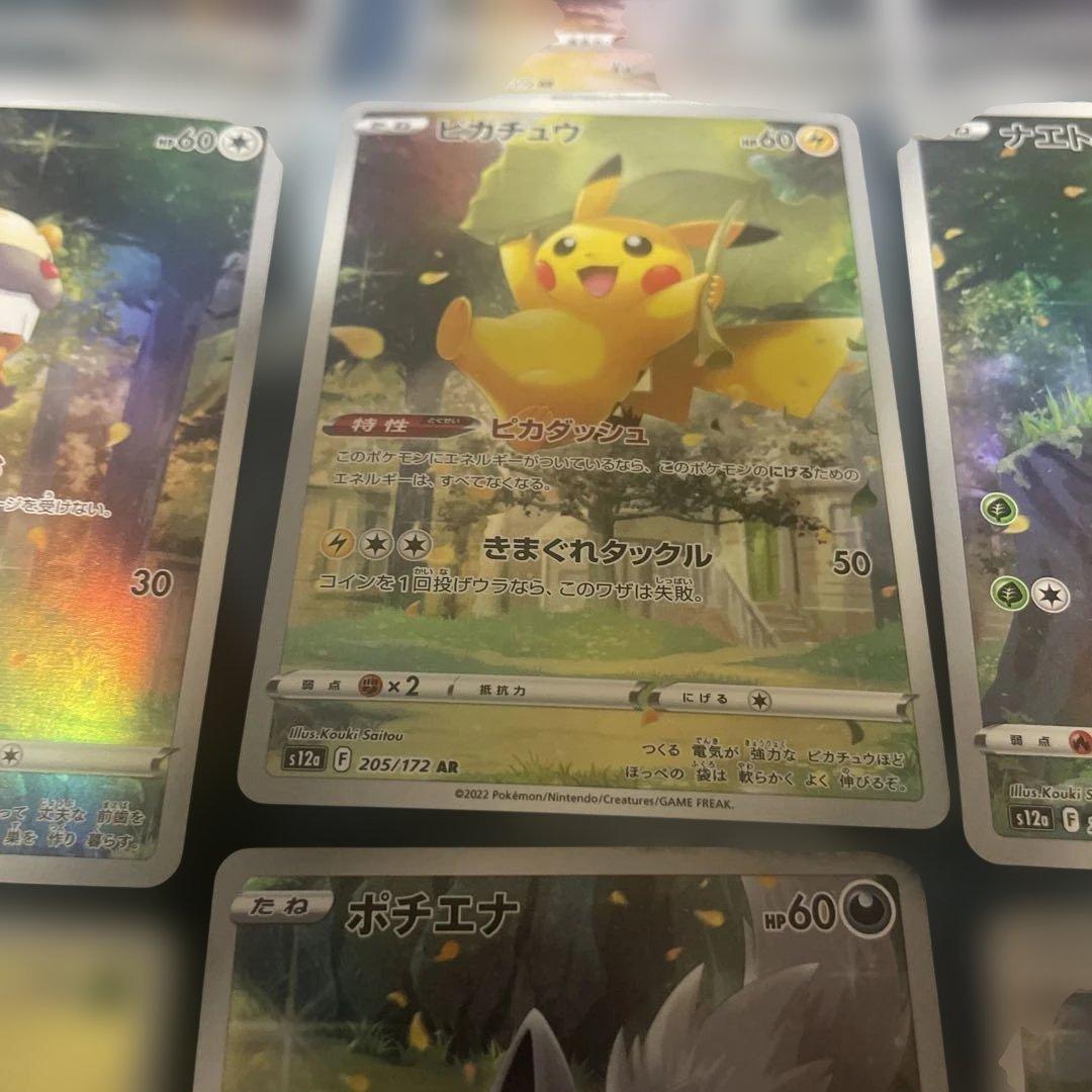 【明日の朝まで限定価格】ピカチュウ ar 9枚セット　ブイスターユニバース
