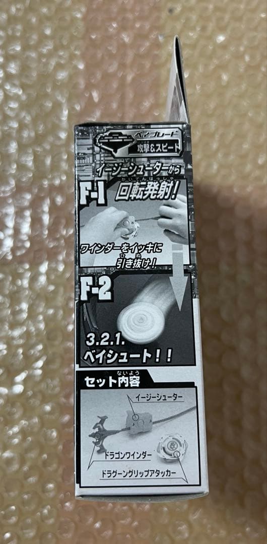 新品　未開封　ベイブレード　ドラグーングリップアタッカー　ガンメタバージョン