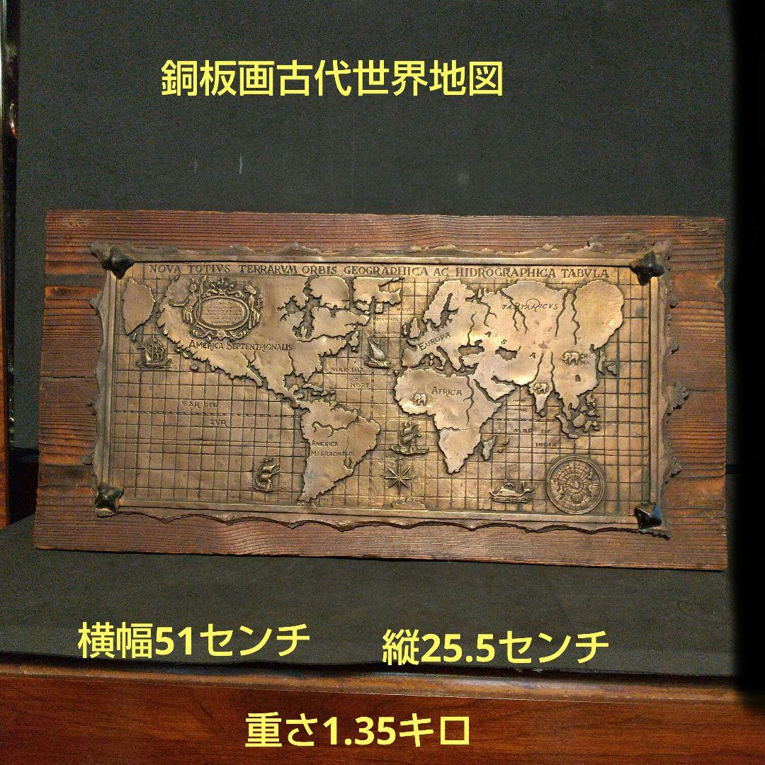 アンティーク 銅板画 古地図デザイン 木製装飾板