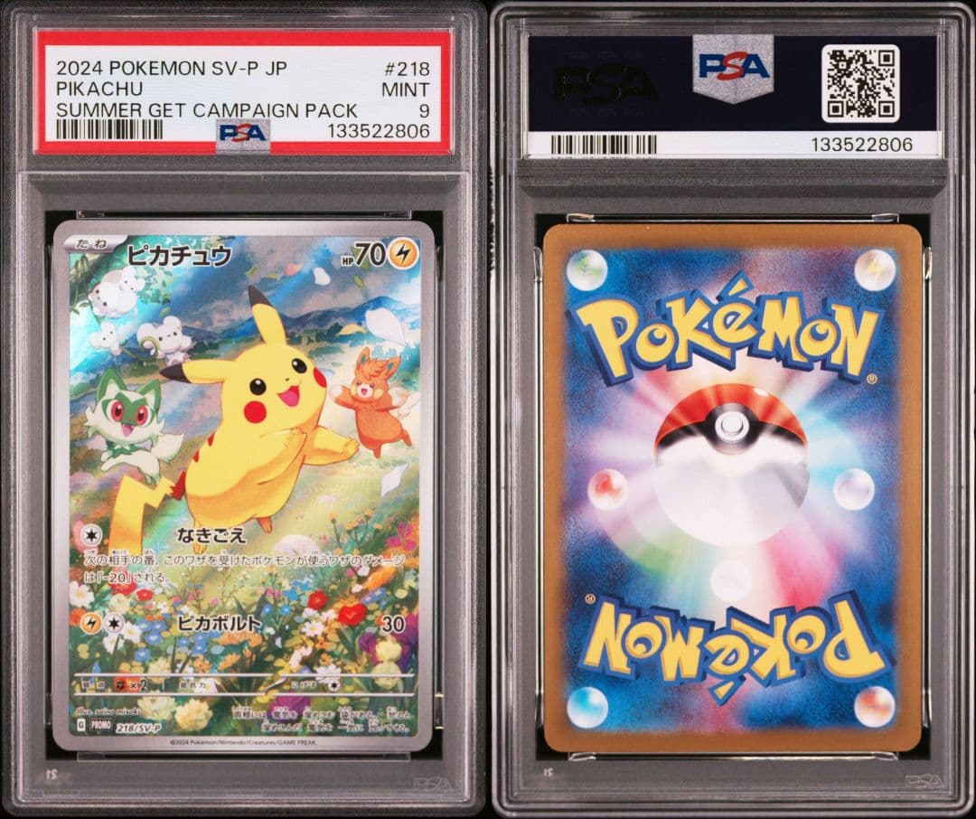 【PSA9 2連番】ピカチュウ ポケカの夏がキタ プロモ