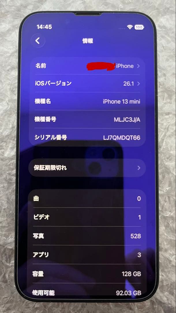 スマートフォン本体 iPhone 13 mini 128GB Midnight