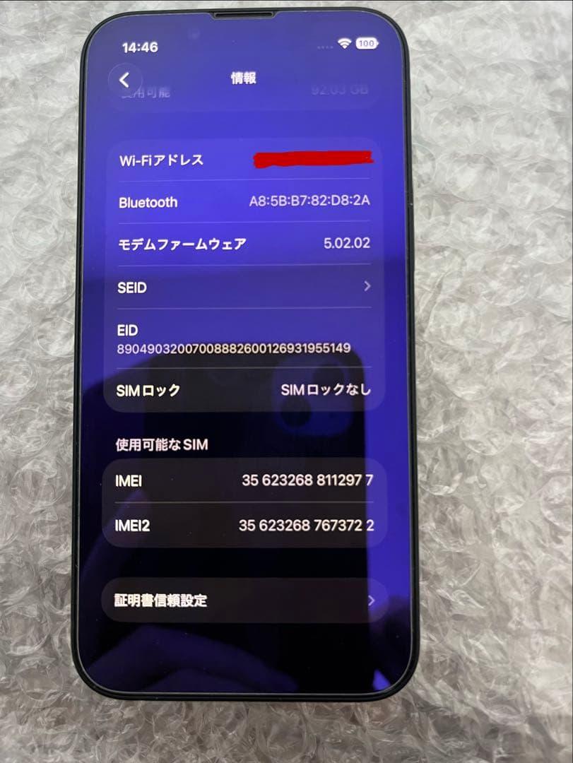 スマートフォン本体 iPhone 13 mini 128GB Midnight
