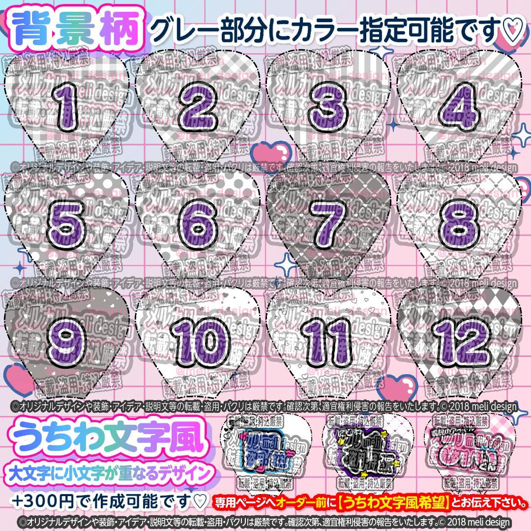 .꒰ঌ⸜⌖♡✧キンブレシート オーダー༞♡༞ライブやツアーの準備に✧♡꒱/12