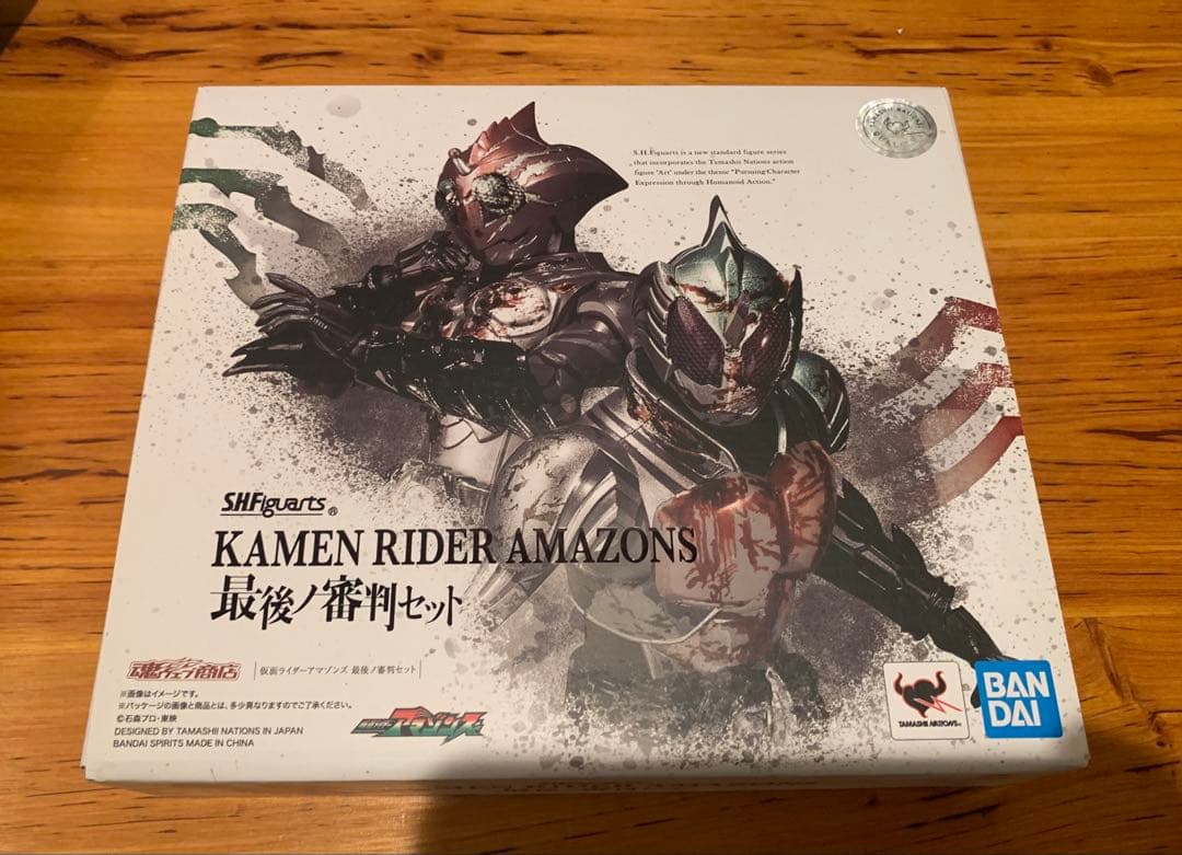仮面ライダーアマゾンズ　最後ノ審判セット　フィギュアーツ