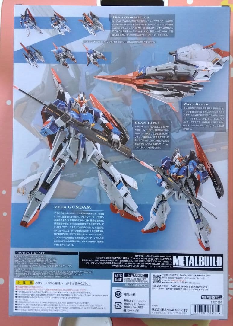 L BUILD　Zガンダム　メタルビルド　ゼータガンダム