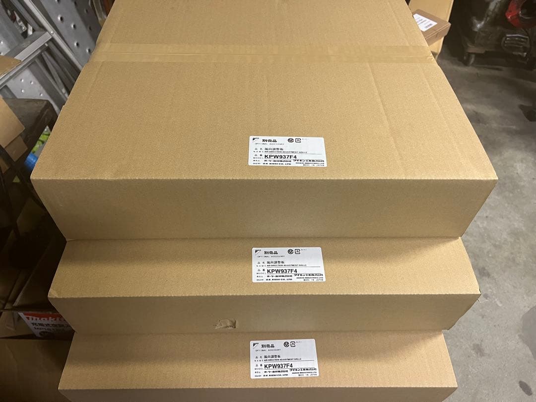 風向調整板 KPW937F4 3個セット