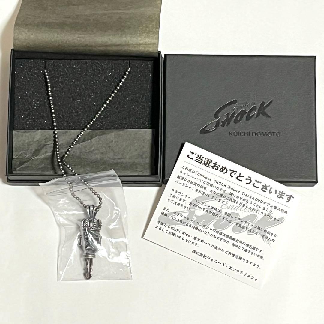Endless SHOCK クラウンキーネックレス　当選品　堂本光一
