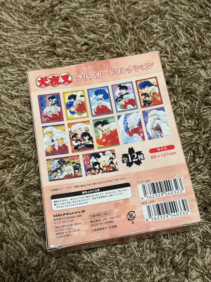 犬夜叉 クリアカードコレクション