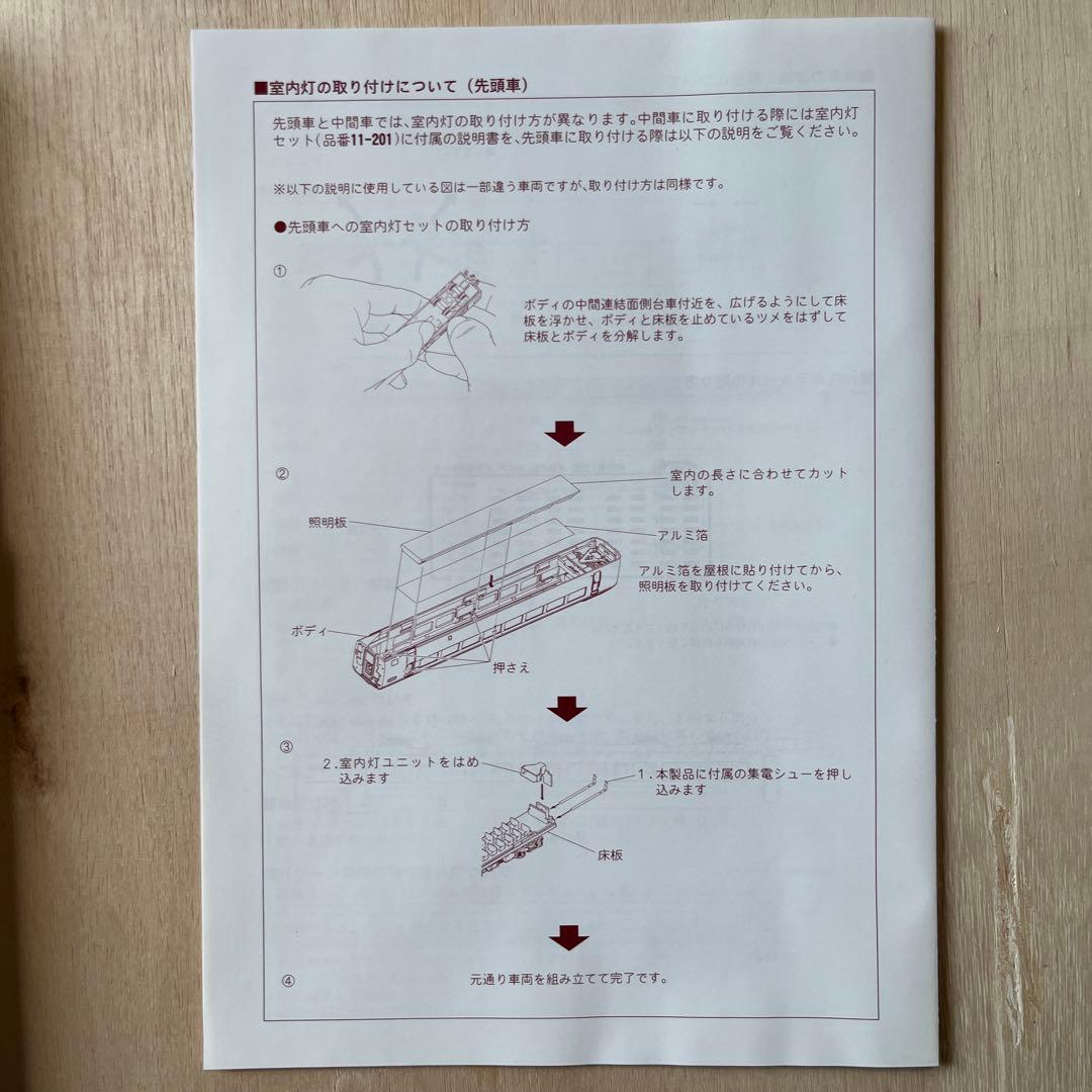 KATO 10-918 485系「日光・きぬがわ」タイプ
