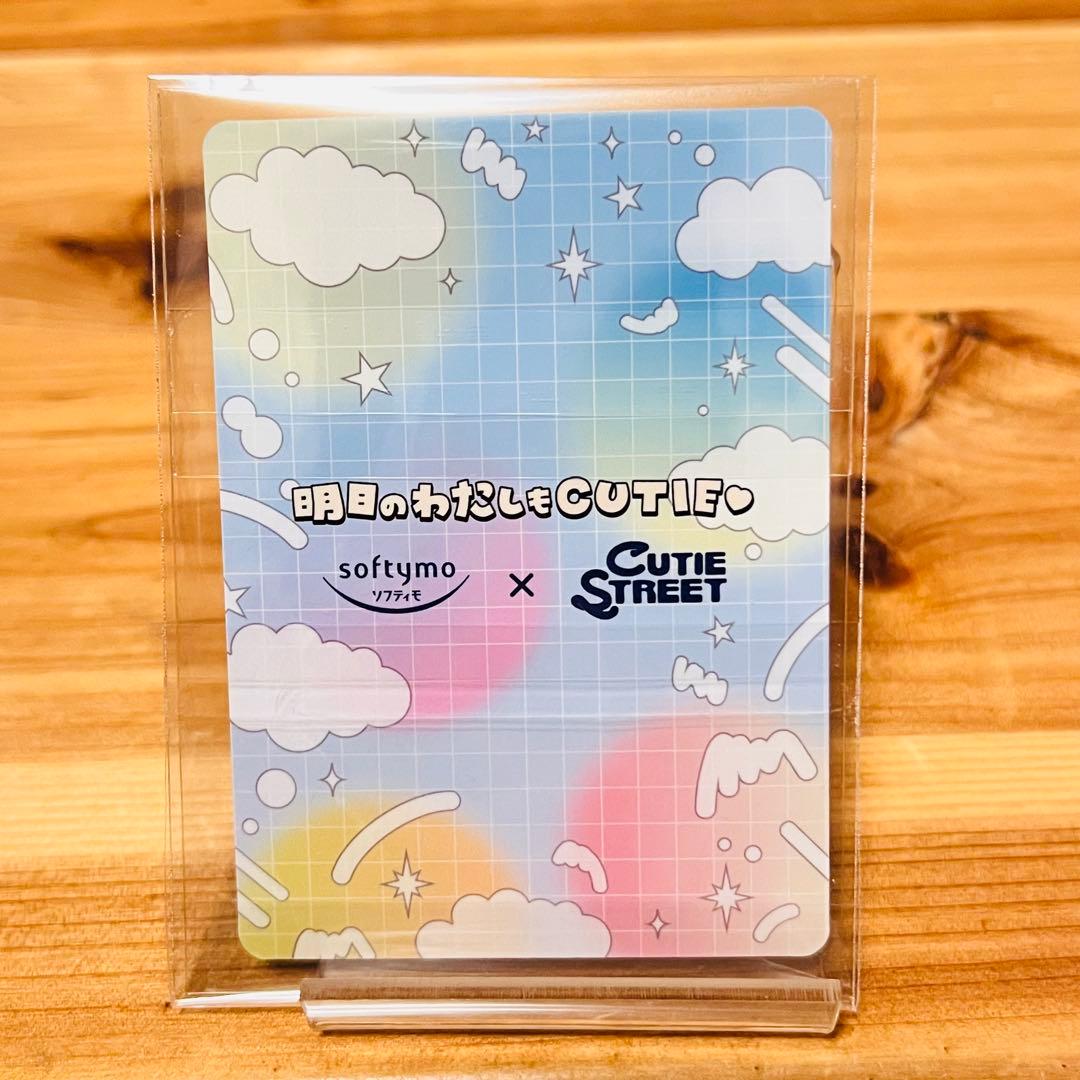 や*や様 120【新品】キューティーストリート 板倉 可奈 ちゃん ブロマイド