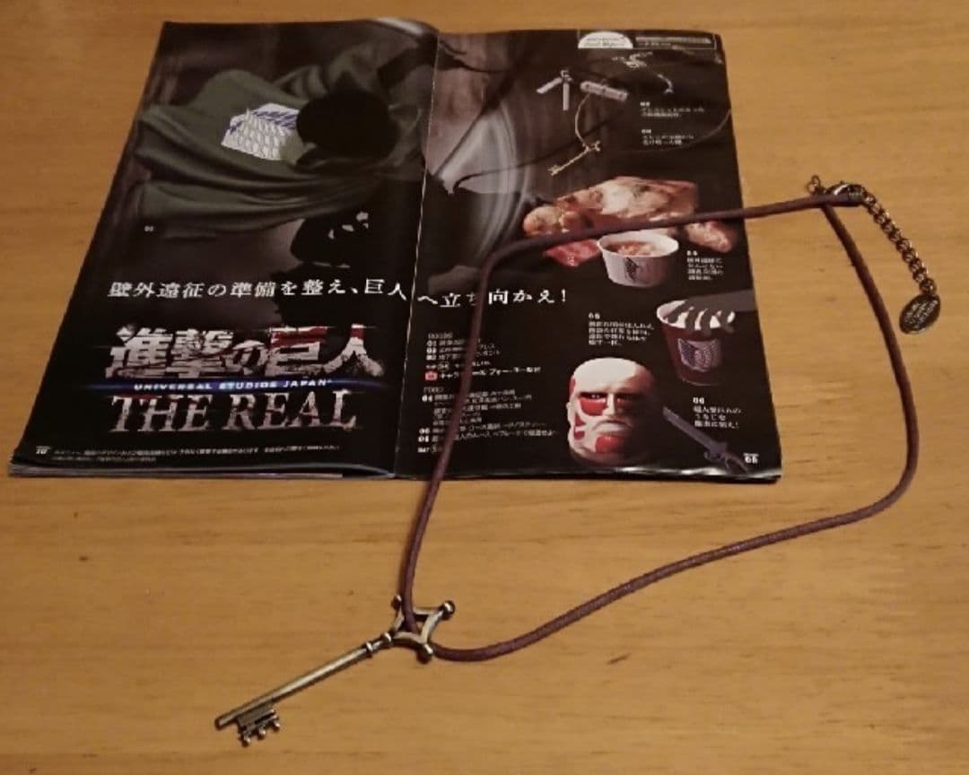 進撃の巨人THE REAL USJエレン・イェーガー地下室の鍵ペンダント　中古品
