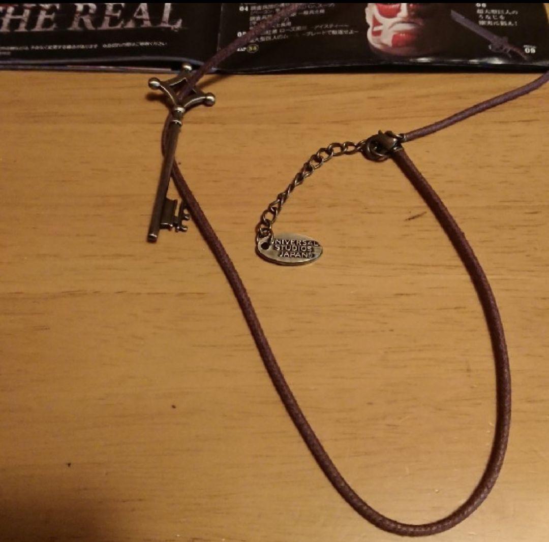 進撃の巨人THE REAL USJエレン・イェーガー地下室の鍵ペンダント　中古品