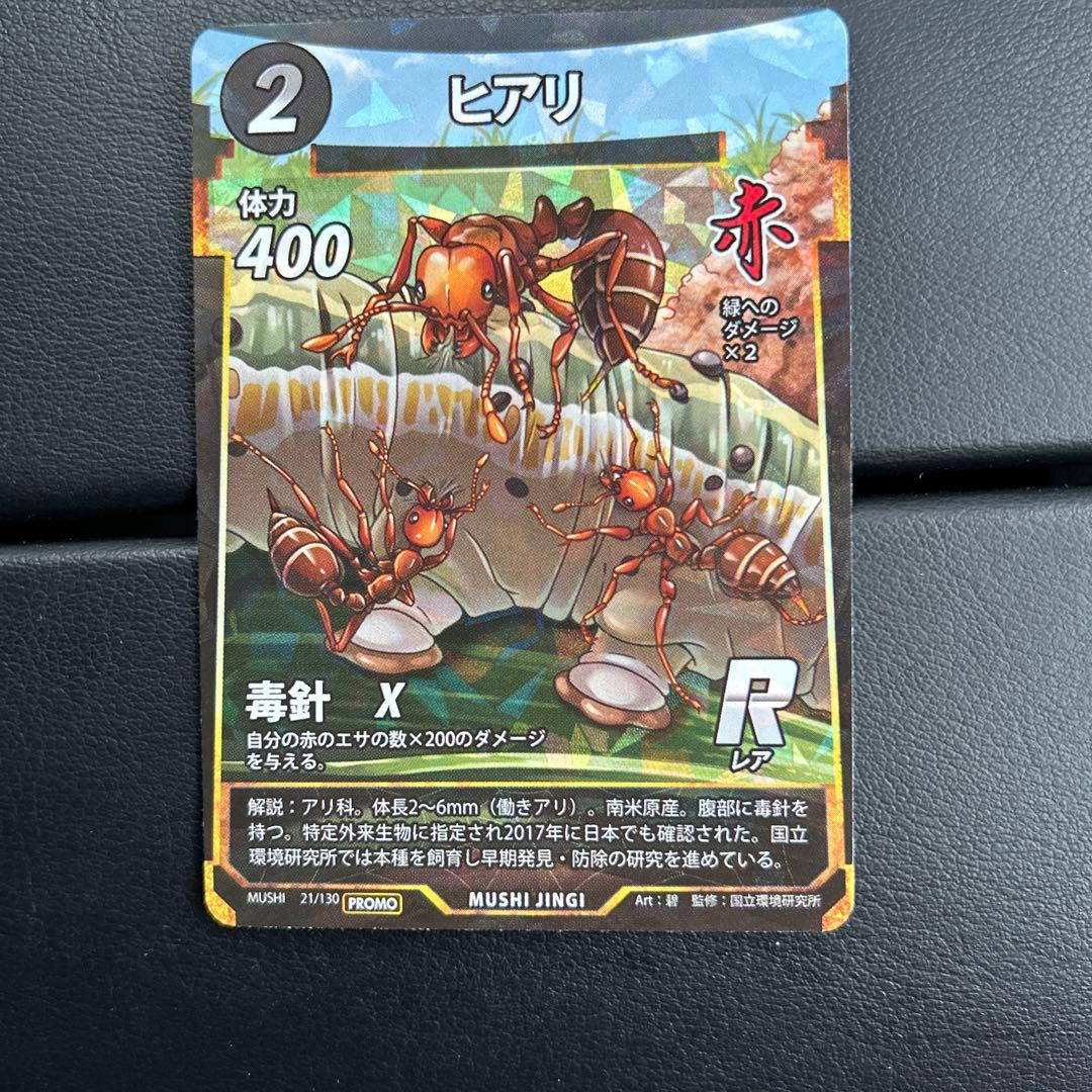 ニホンミツバチ ×2 ヒアリ ×2 セット 蟲神器